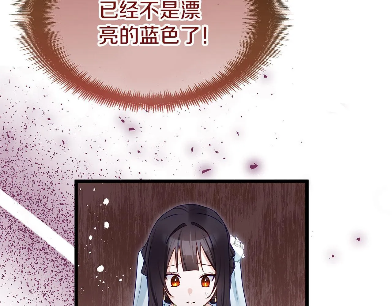 第37话 夏鲁的告白 第25页