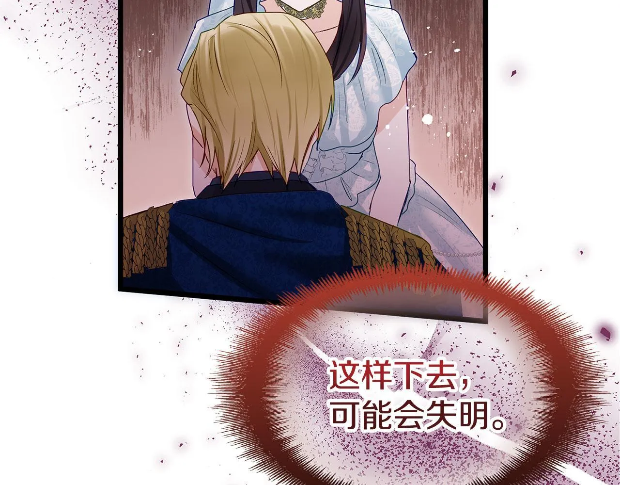 第37话 夏鲁的告白 第26页