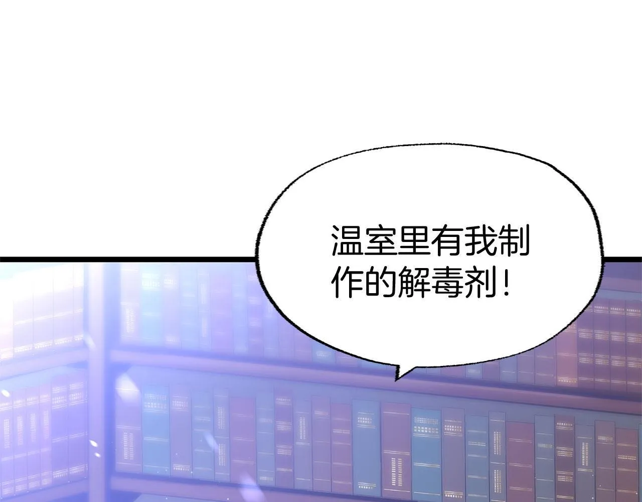 第37话 夏鲁的告白 第29页