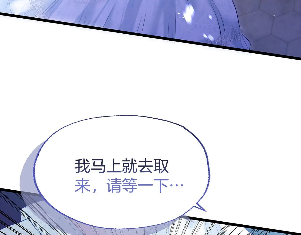 第37话 夏鲁的告白 第31页