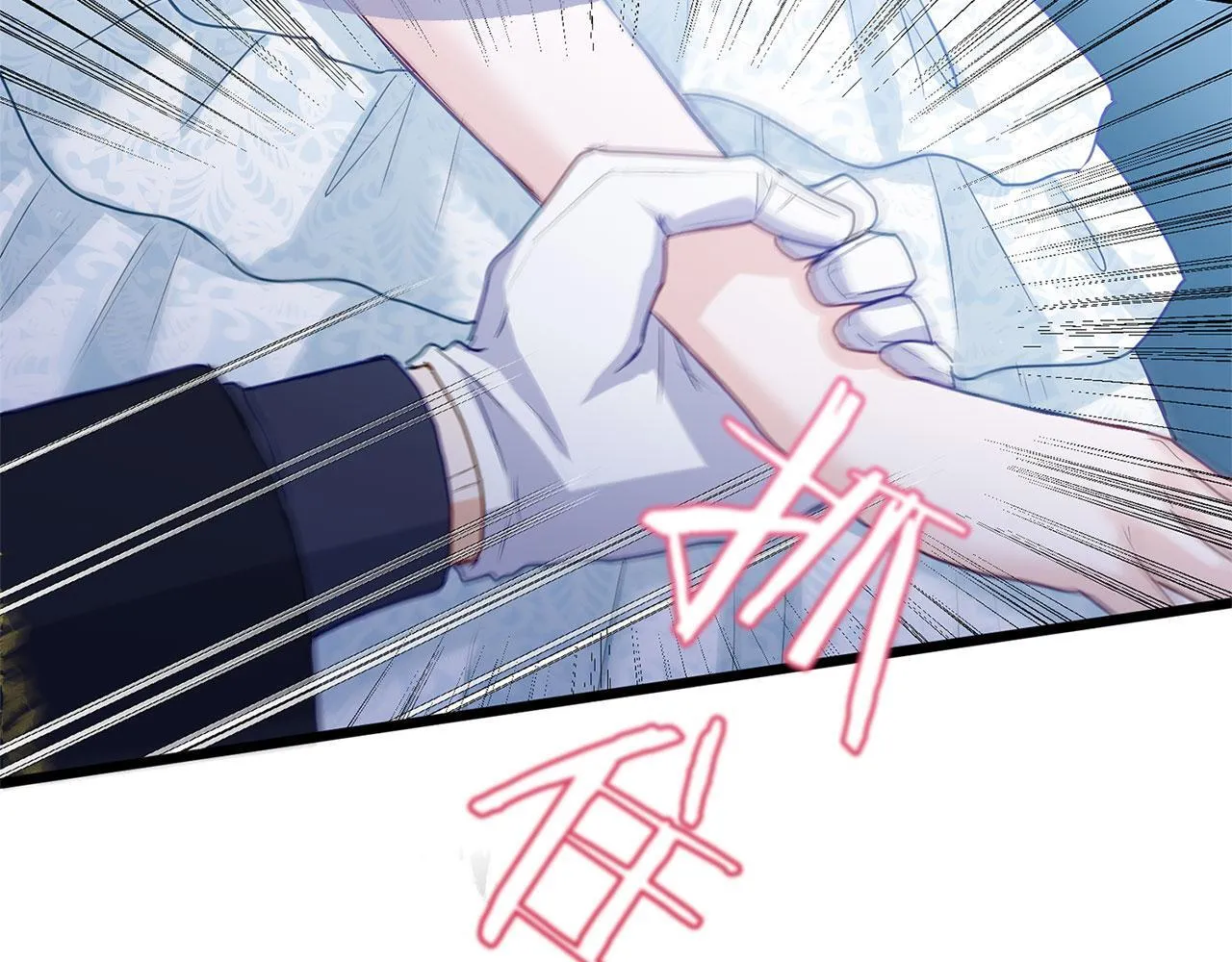 第37话 夏鲁的告白 第32页