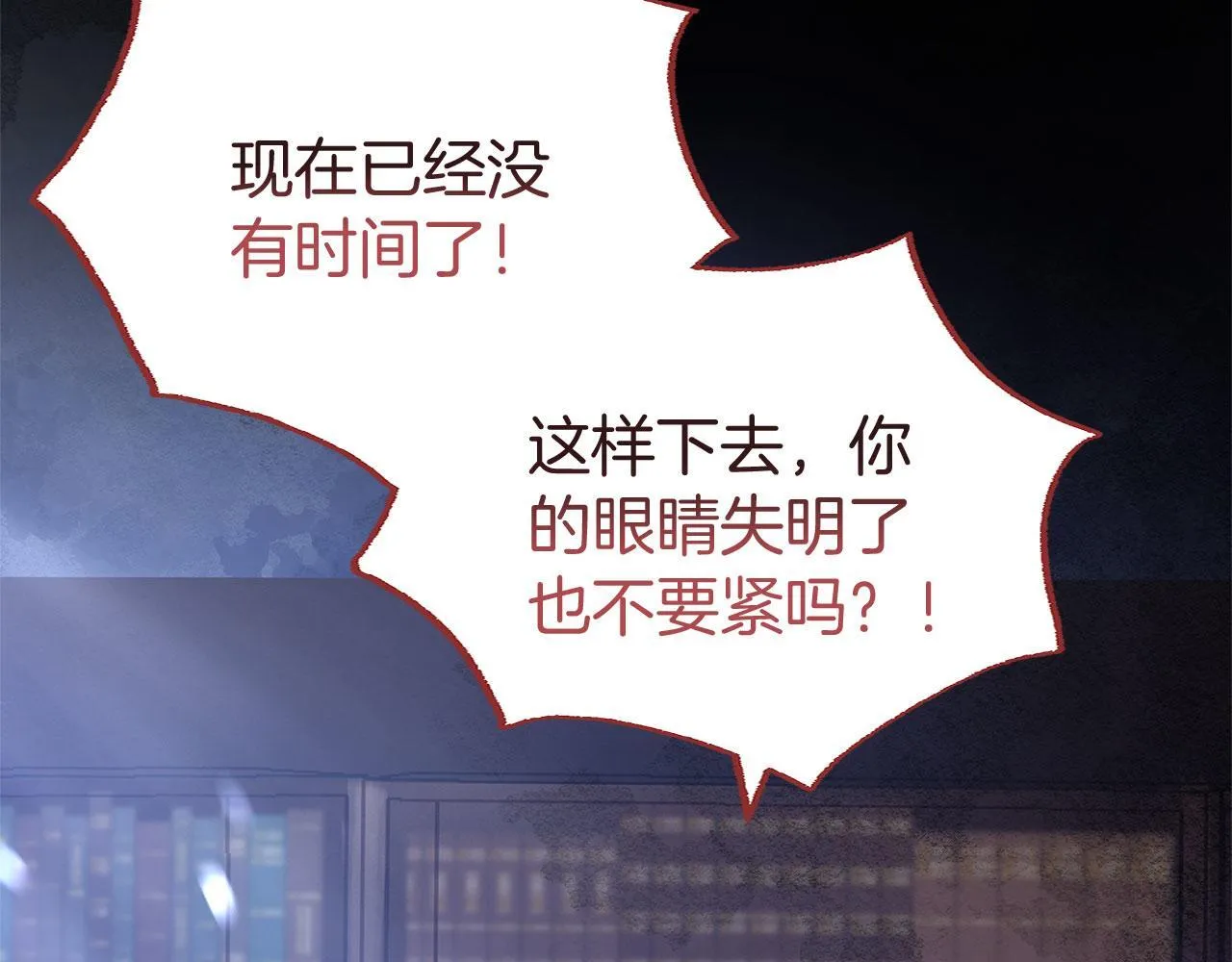 第37话 夏鲁的告白 第35页
