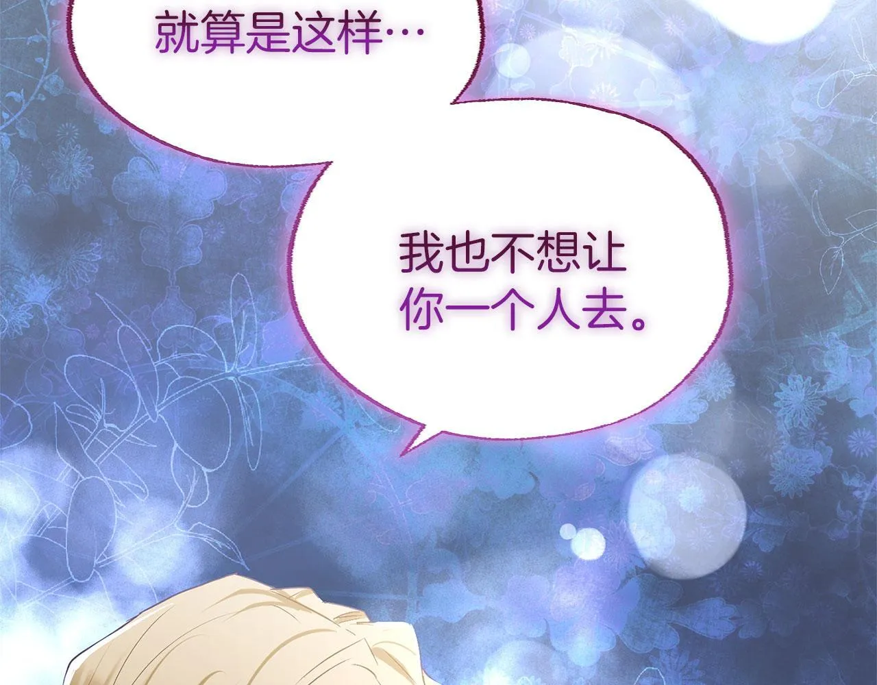 第37话 夏鲁的告白 第39页