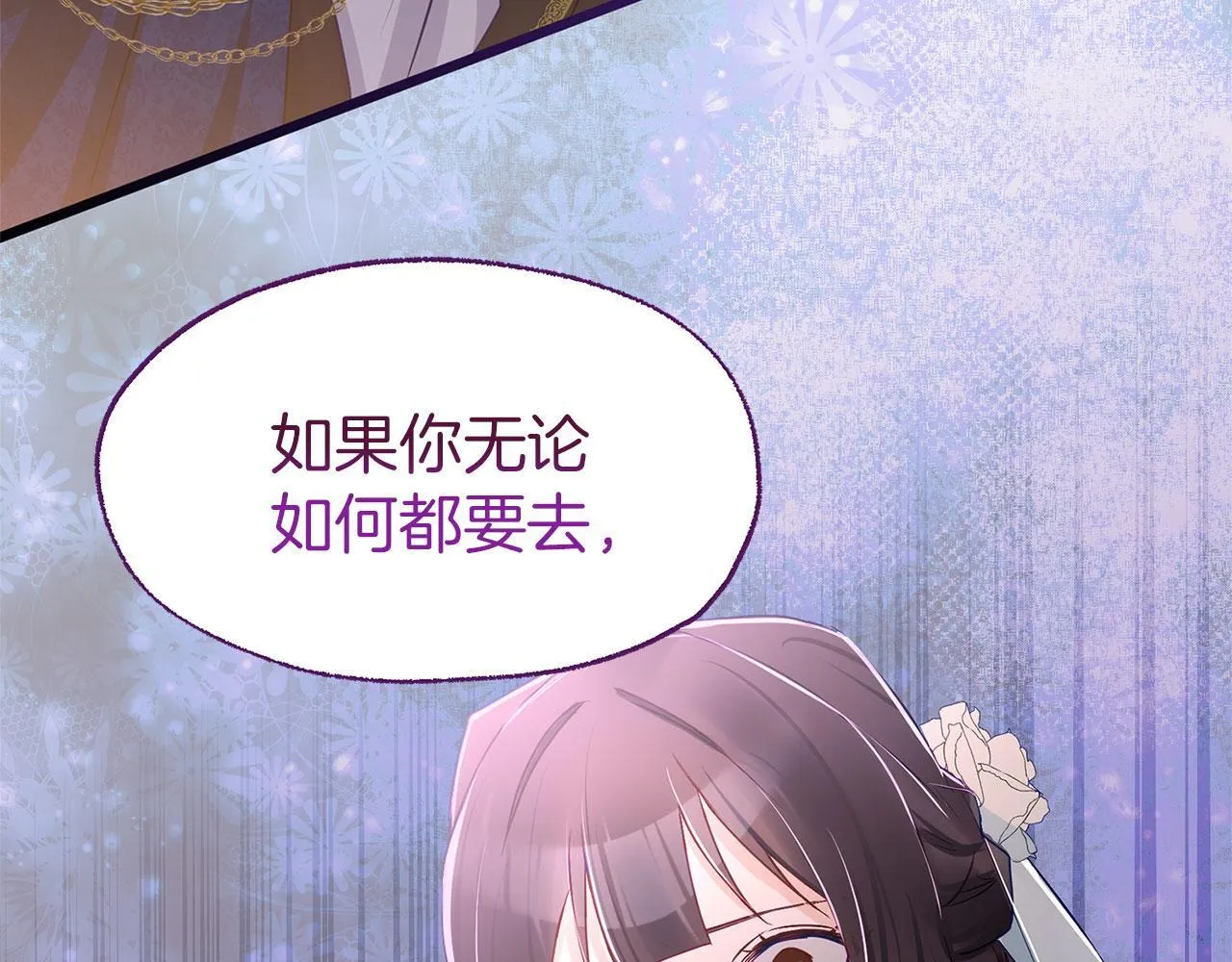 第37话 夏鲁的告白 第41页