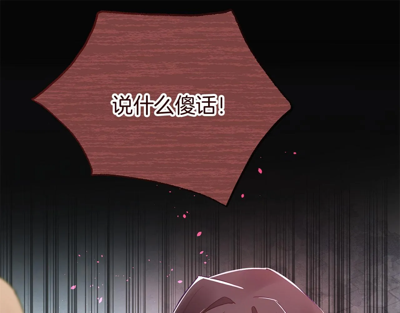 第37话 夏鲁的告白 第49页