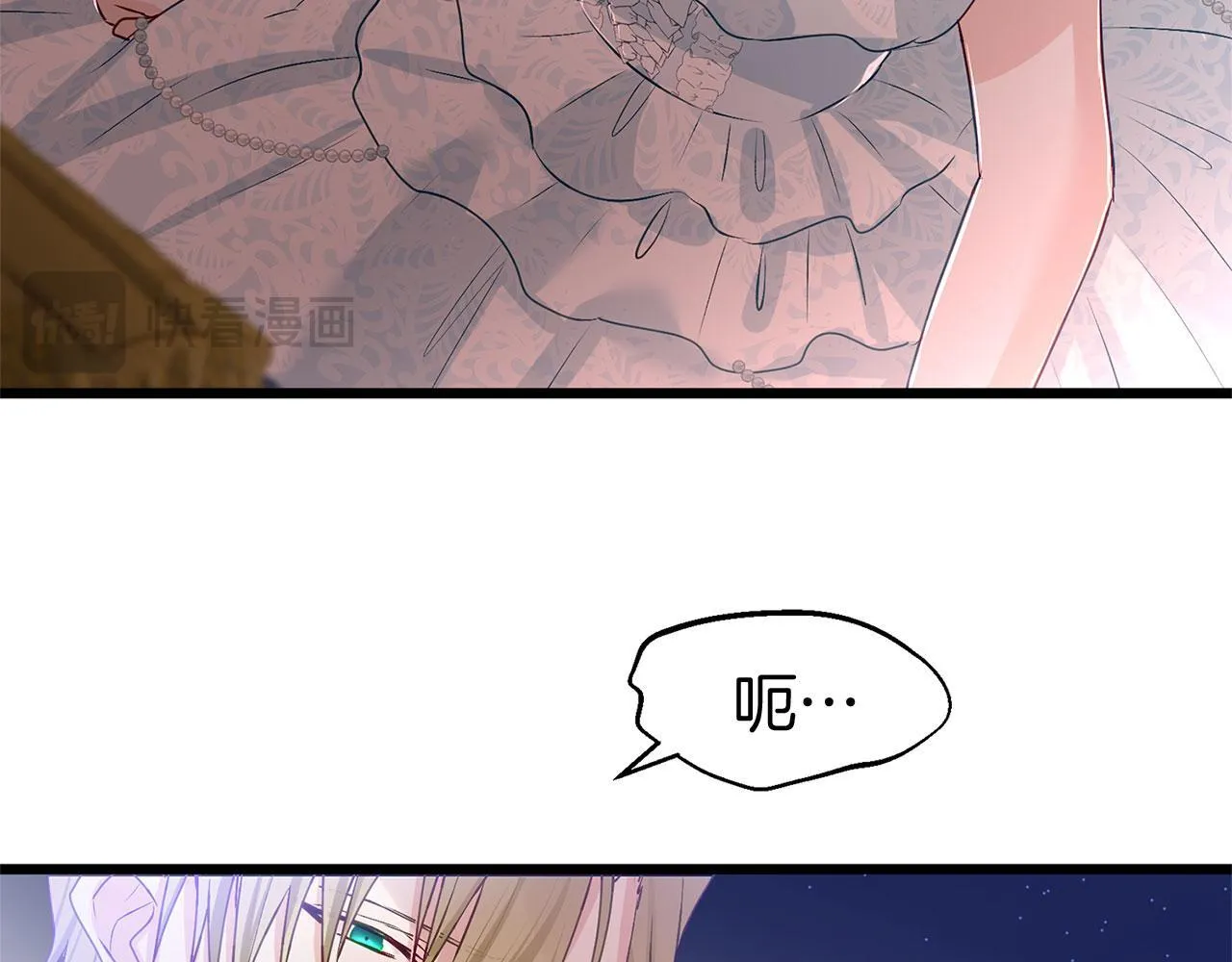 第37话 夏鲁的告白 第51页