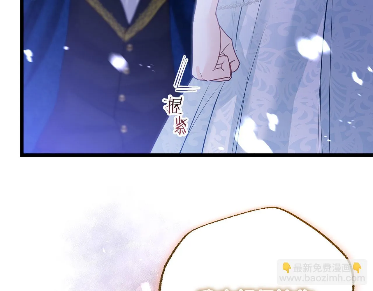 第37话 夏鲁的告白 第54页