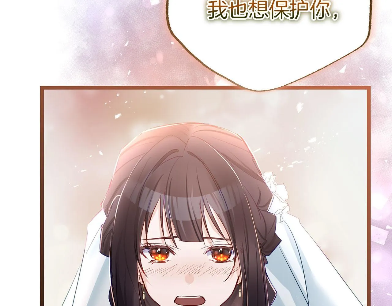 第37话 夏鲁的告白 第55页