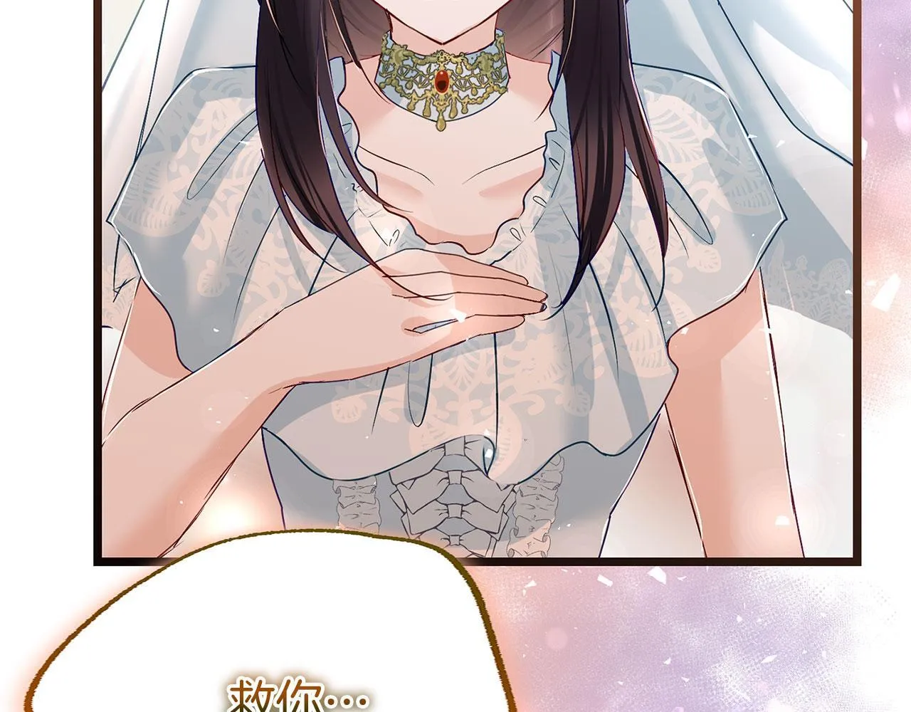 第37话 夏鲁的告白 第56页