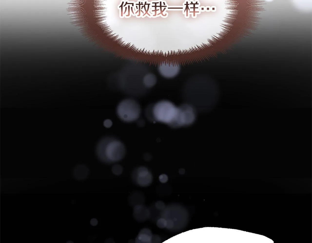 第37话 夏鲁的告白 第62页