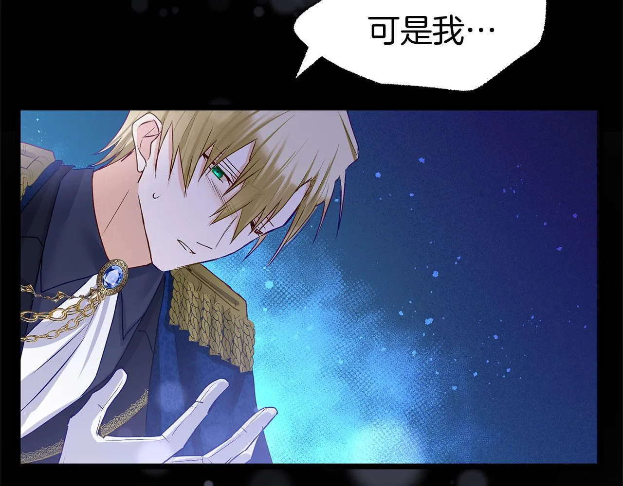 第37话 夏鲁的告白 第63页