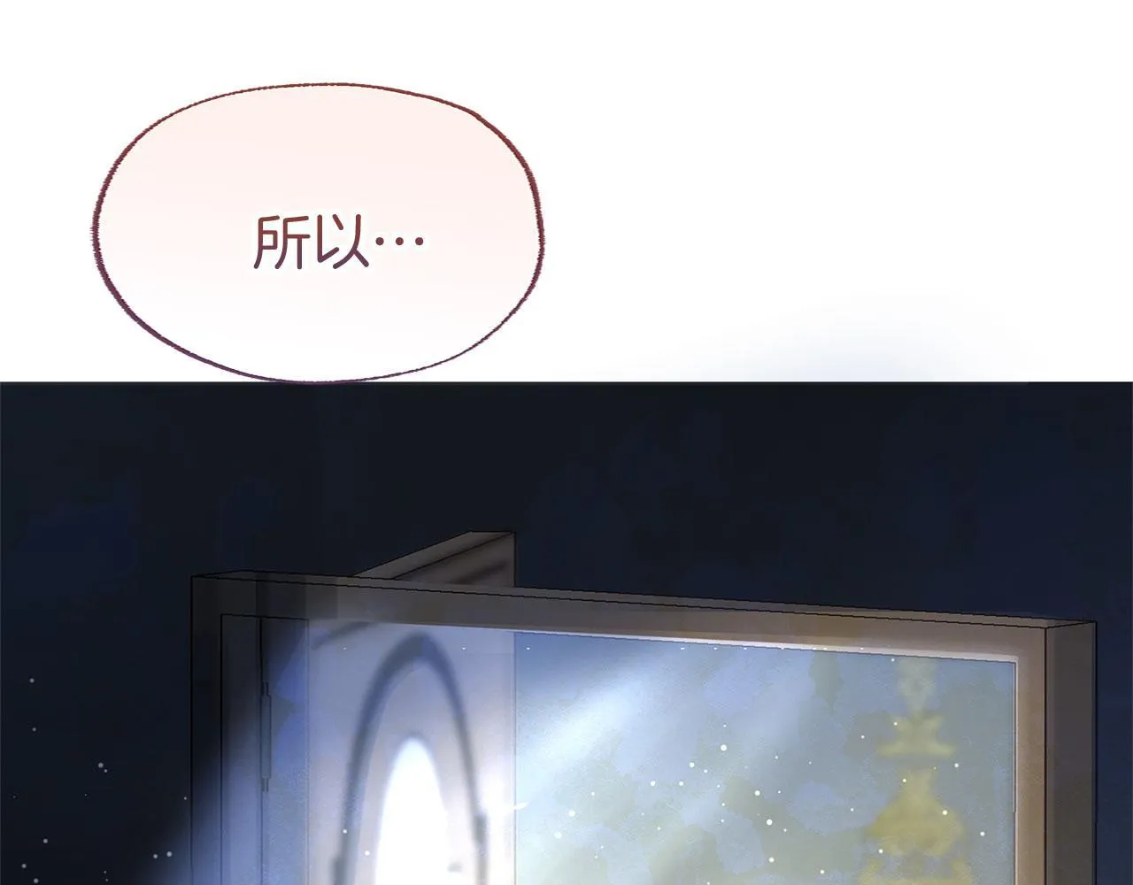 第37话 夏鲁的告白 第73页