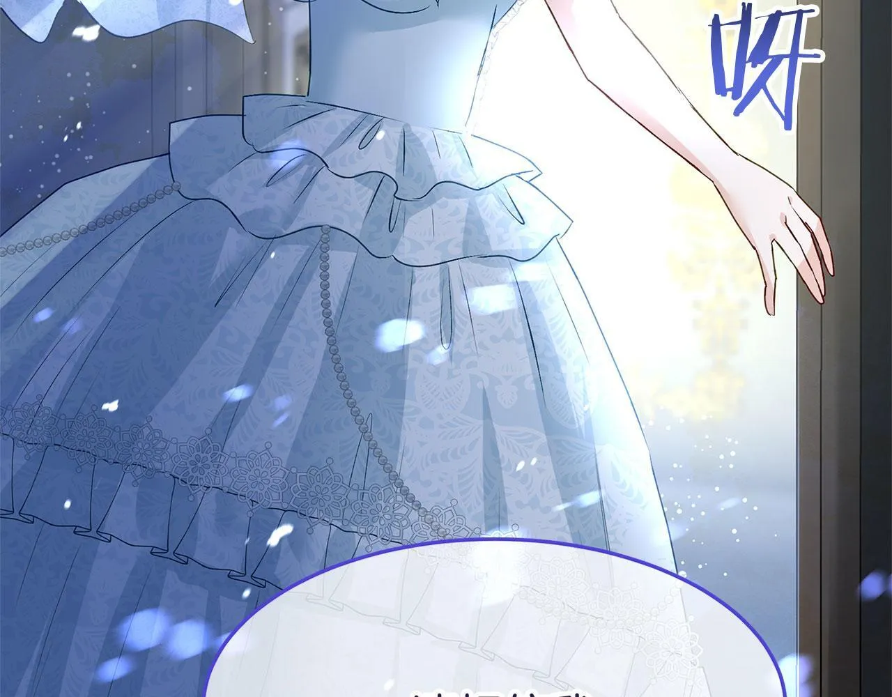 第37话 夏鲁的告白 第75页