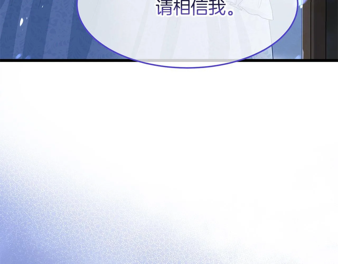 第37话 夏鲁的告白 第76页