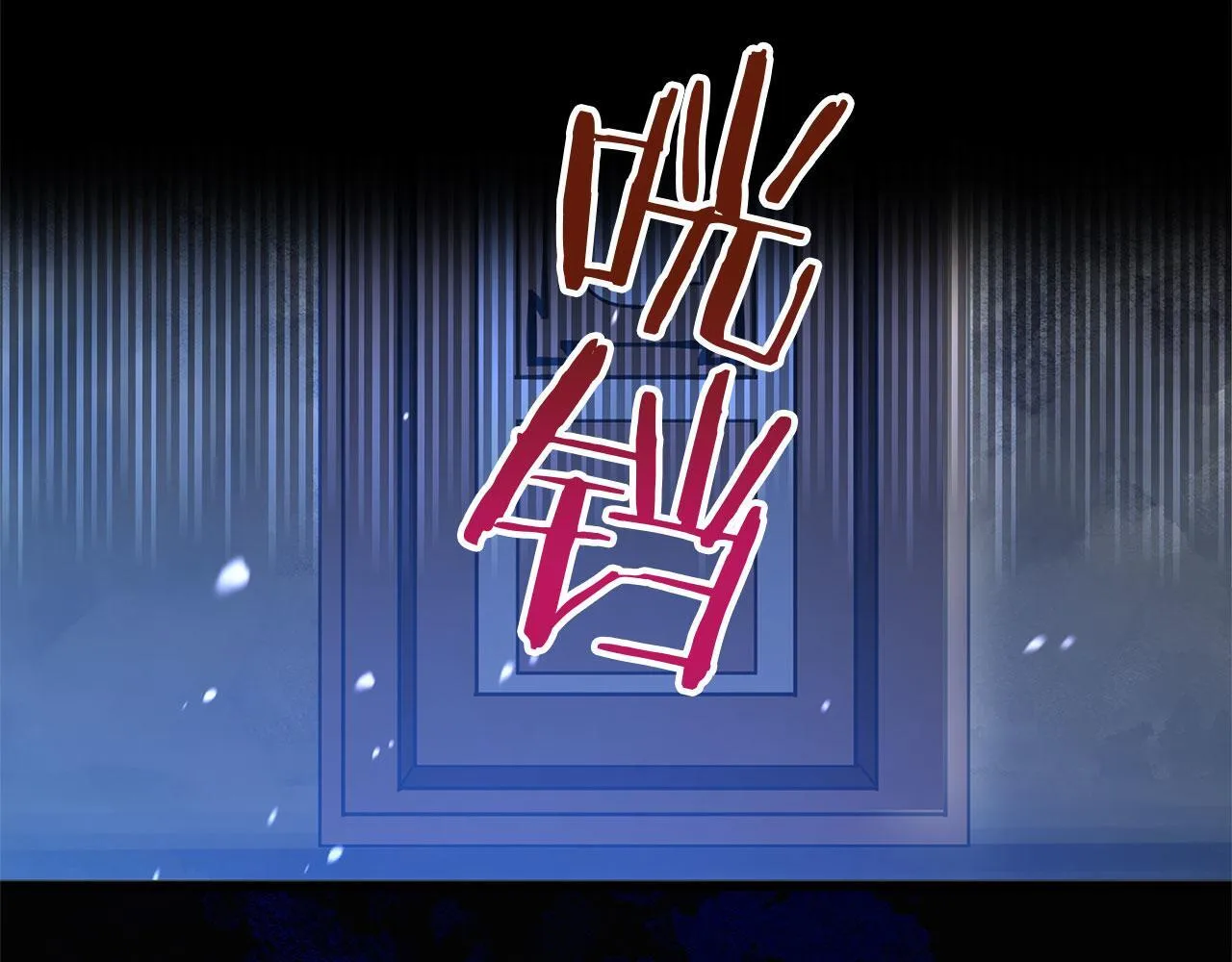 第37话 夏鲁的告白 第79页