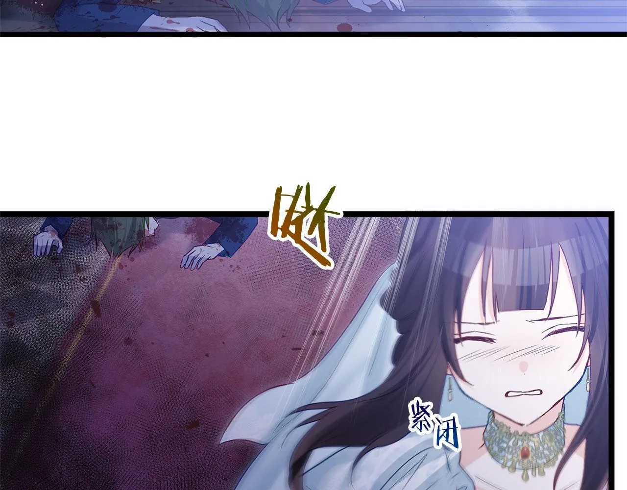 第37话 夏鲁的告白 第85页