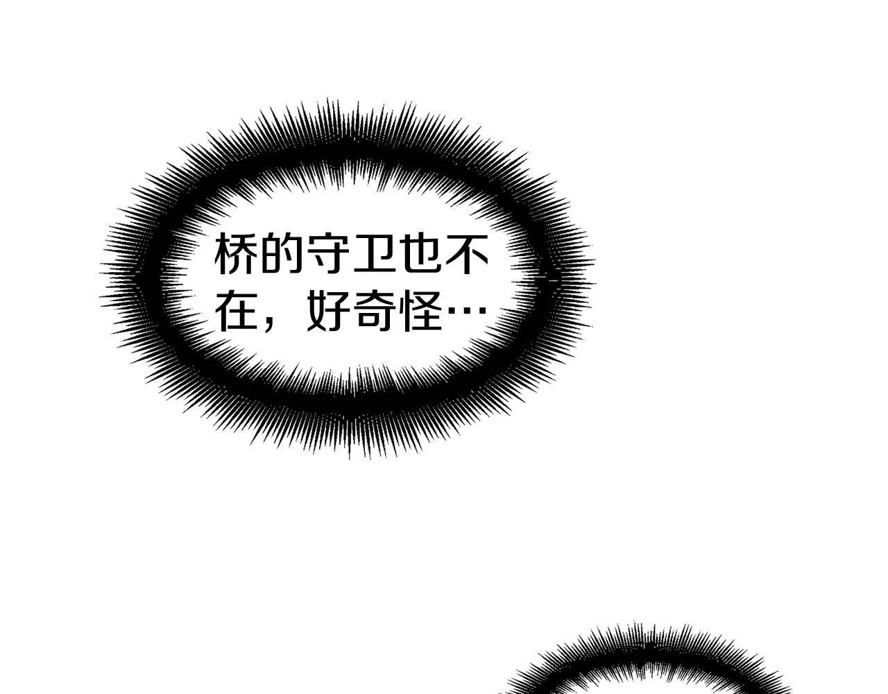 第37话 夏鲁的告白 第95页