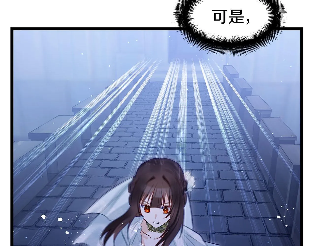 第37话 夏鲁的告白 第96页