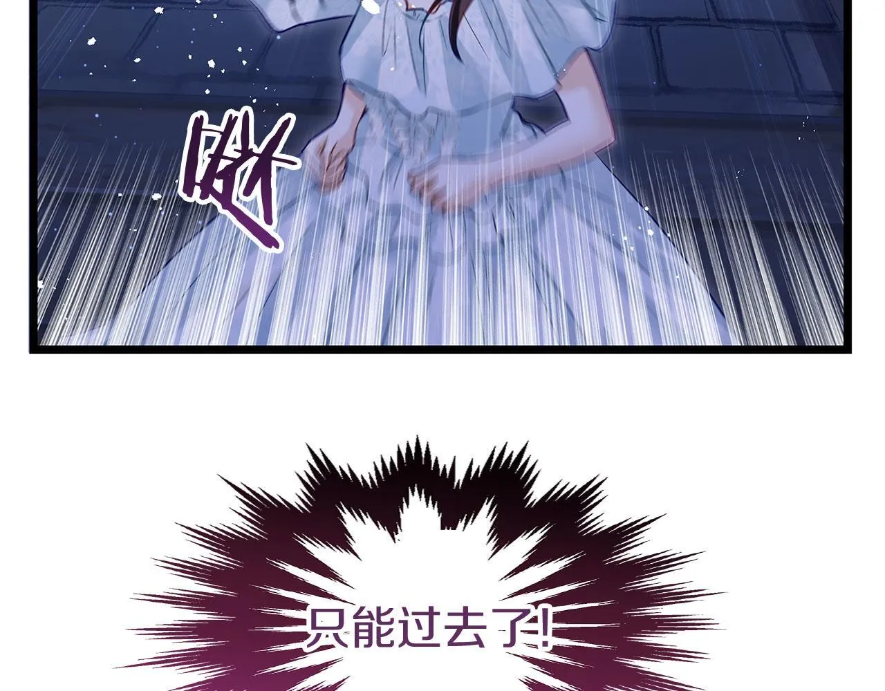 第37话 夏鲁的告白 第97页