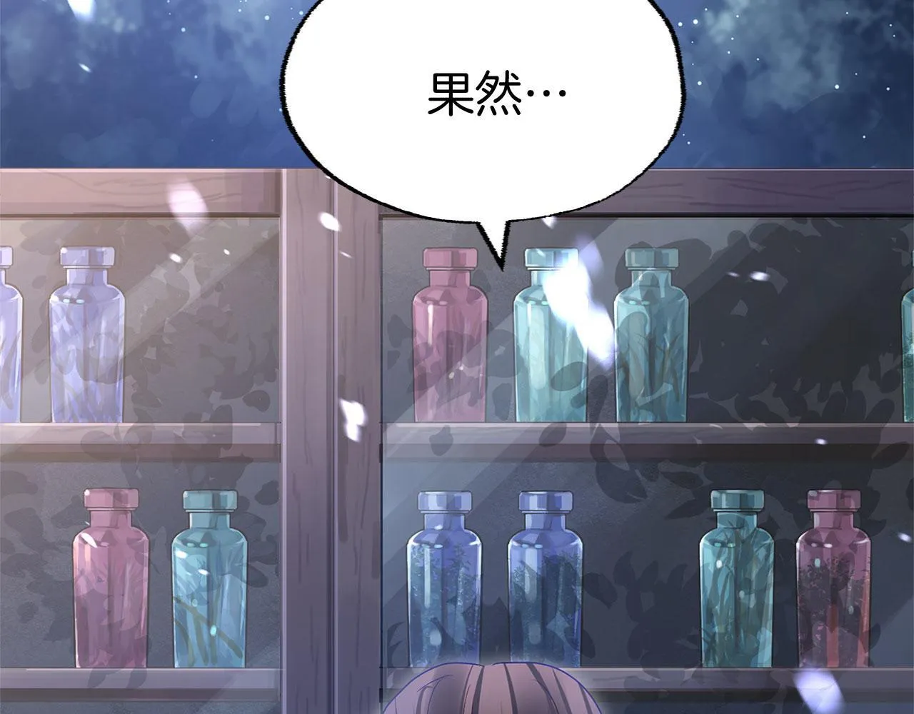 第37话 夏鲁的告白 第101页