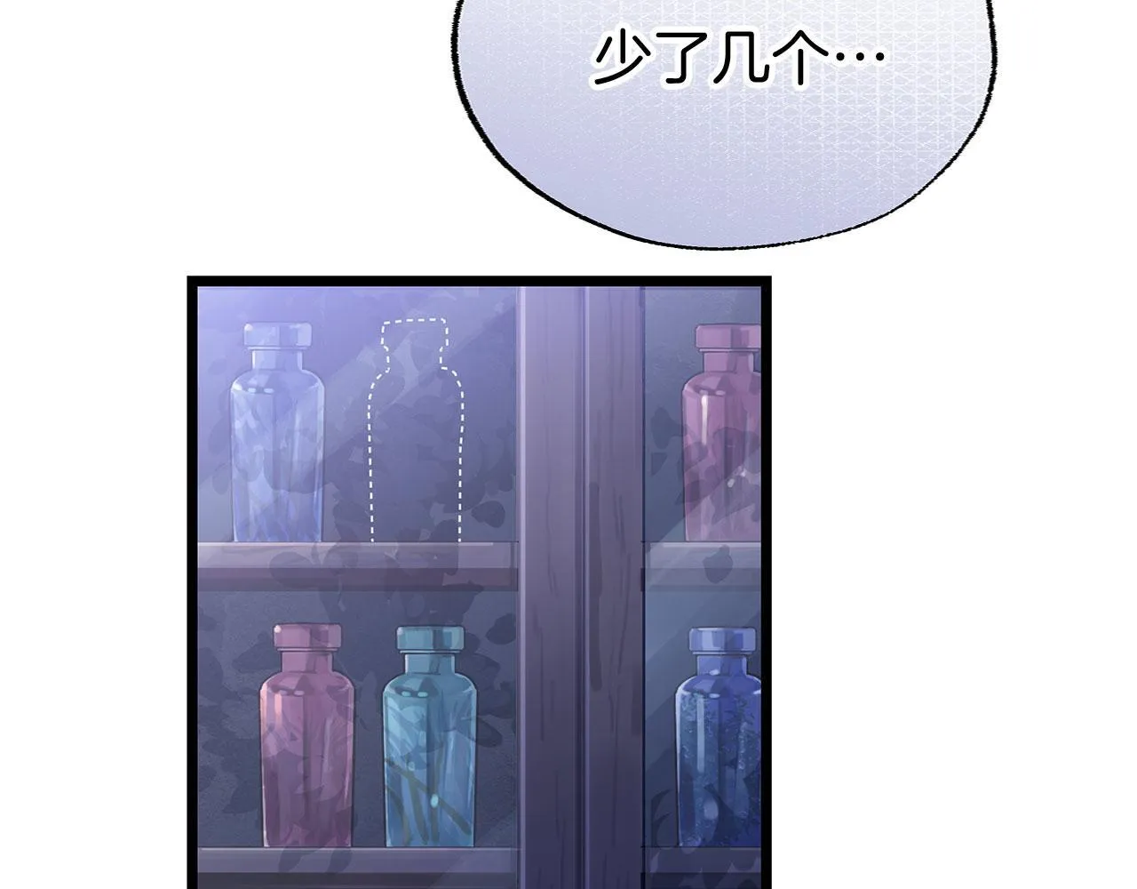第37话 夏鲁的告白 第103页