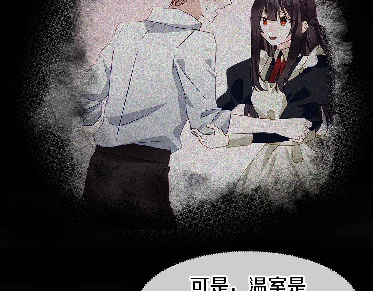 第37话 夏鲁的告白 第107页