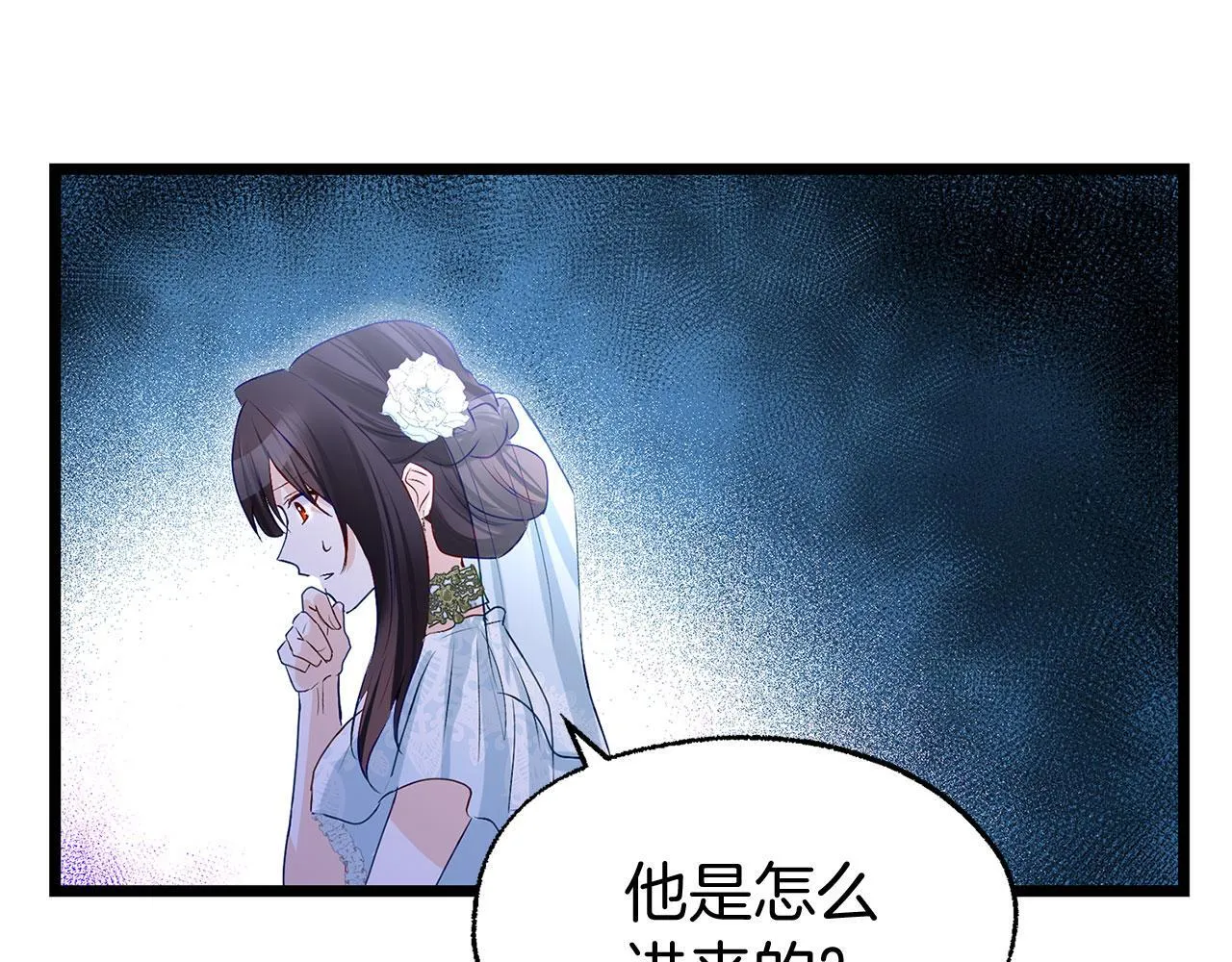 第37话 夏鲁的告白 第109页