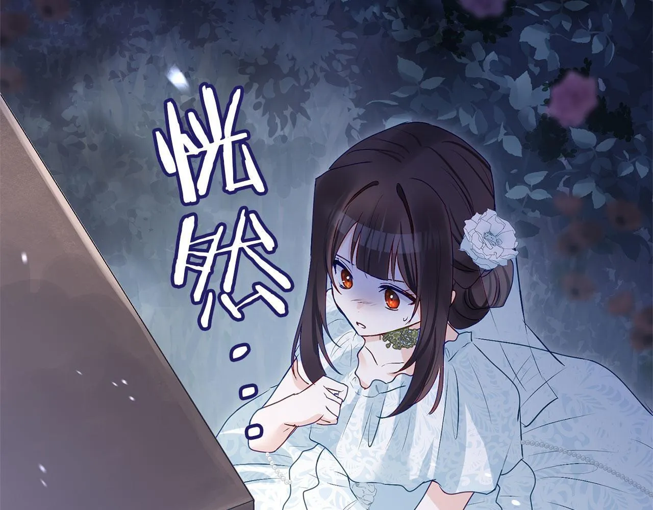 第37话 夏鲁的告白 第114页