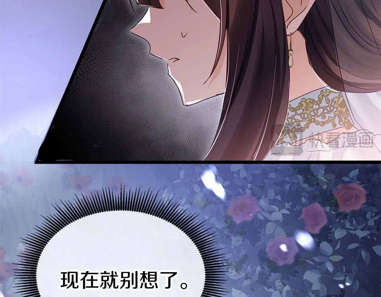 第37话 夏鲁的告白 第116页