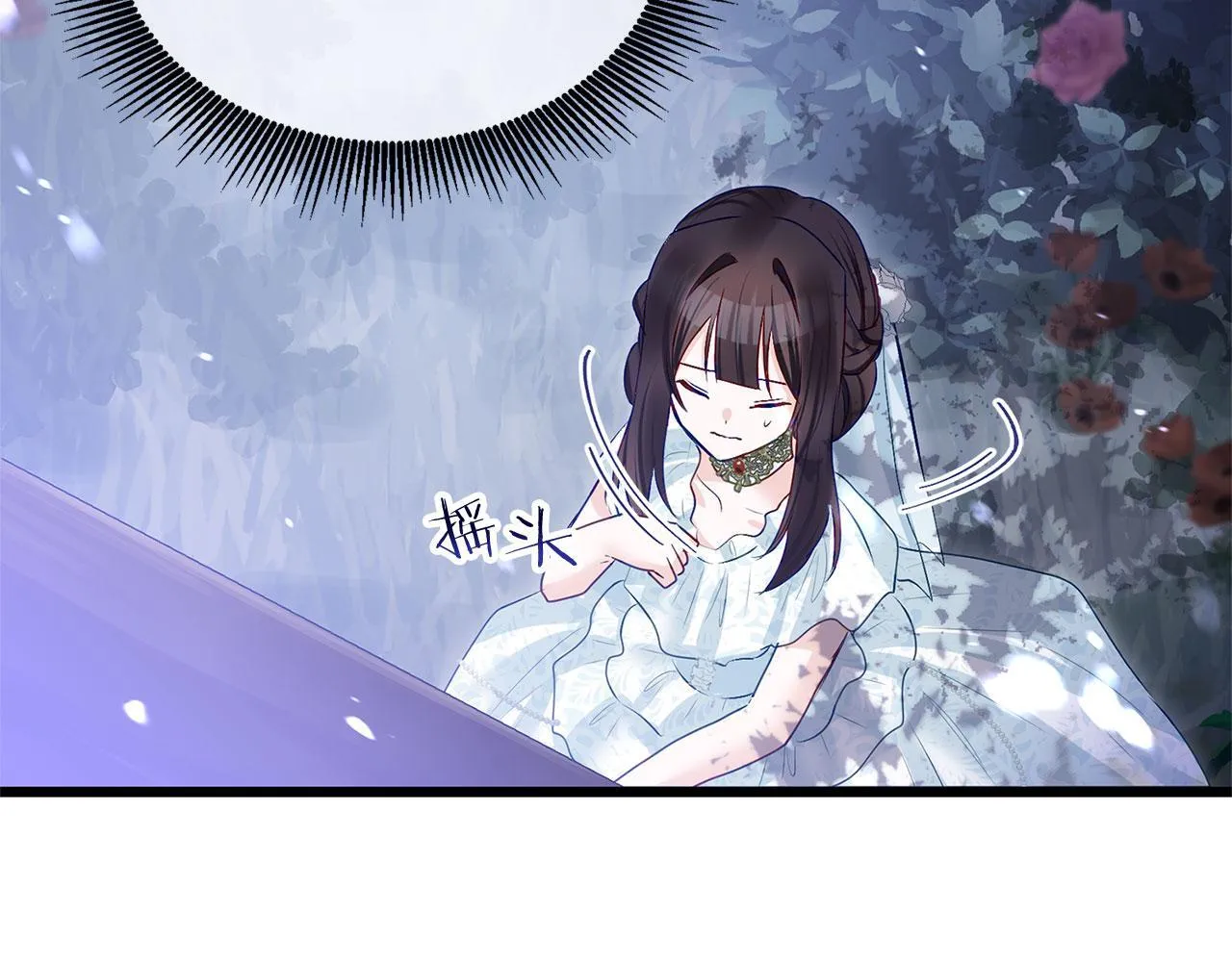 第37话 夏鲁的告白 第117页