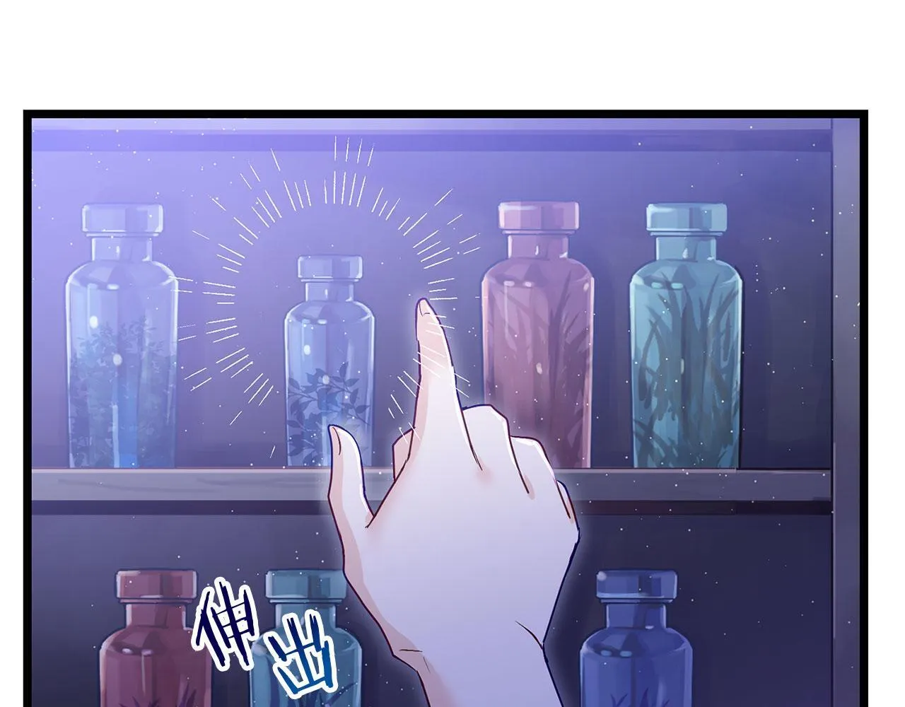 第37话 夏鲁的告白 第119页