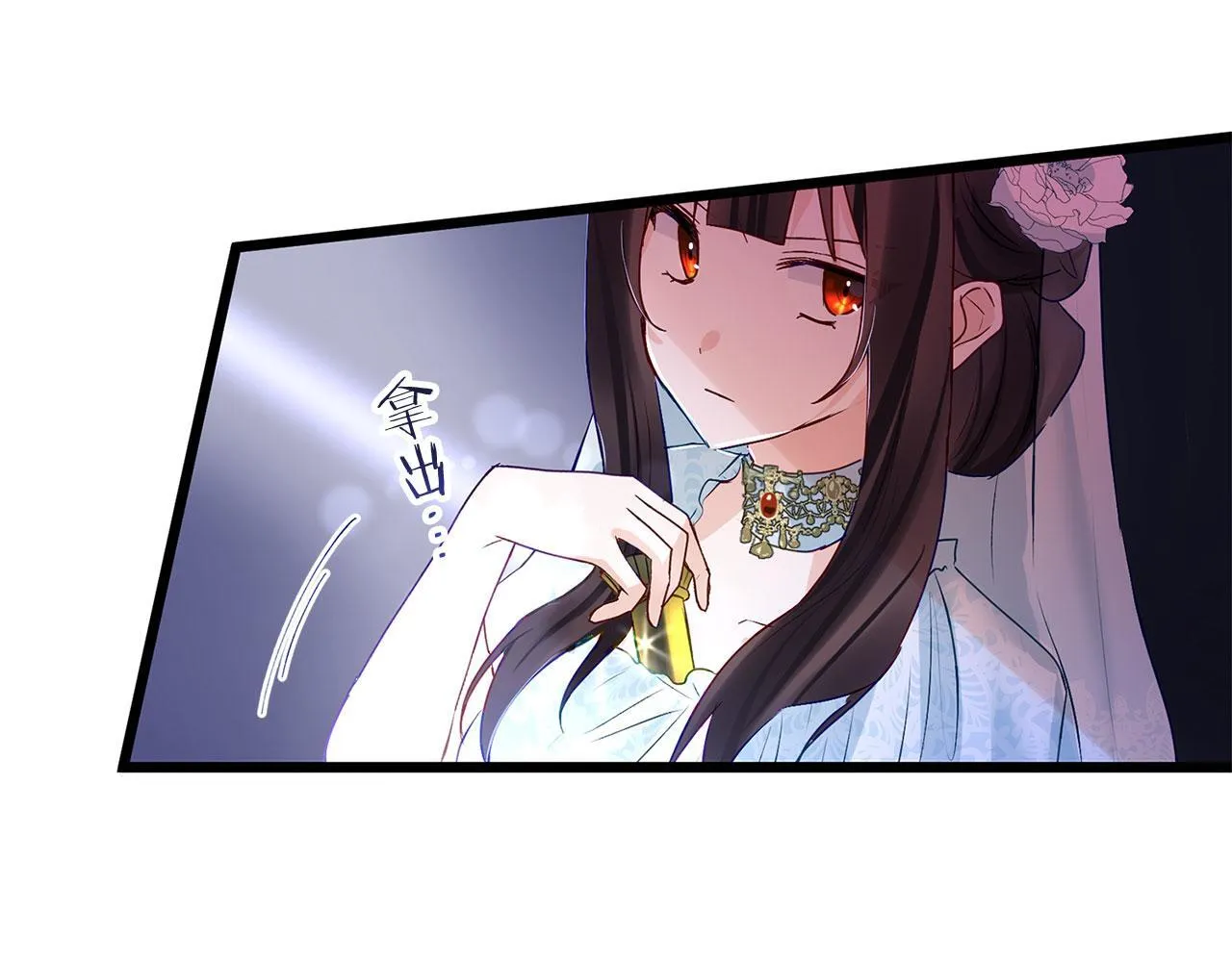 第37话 夏鲁的告白 第124页