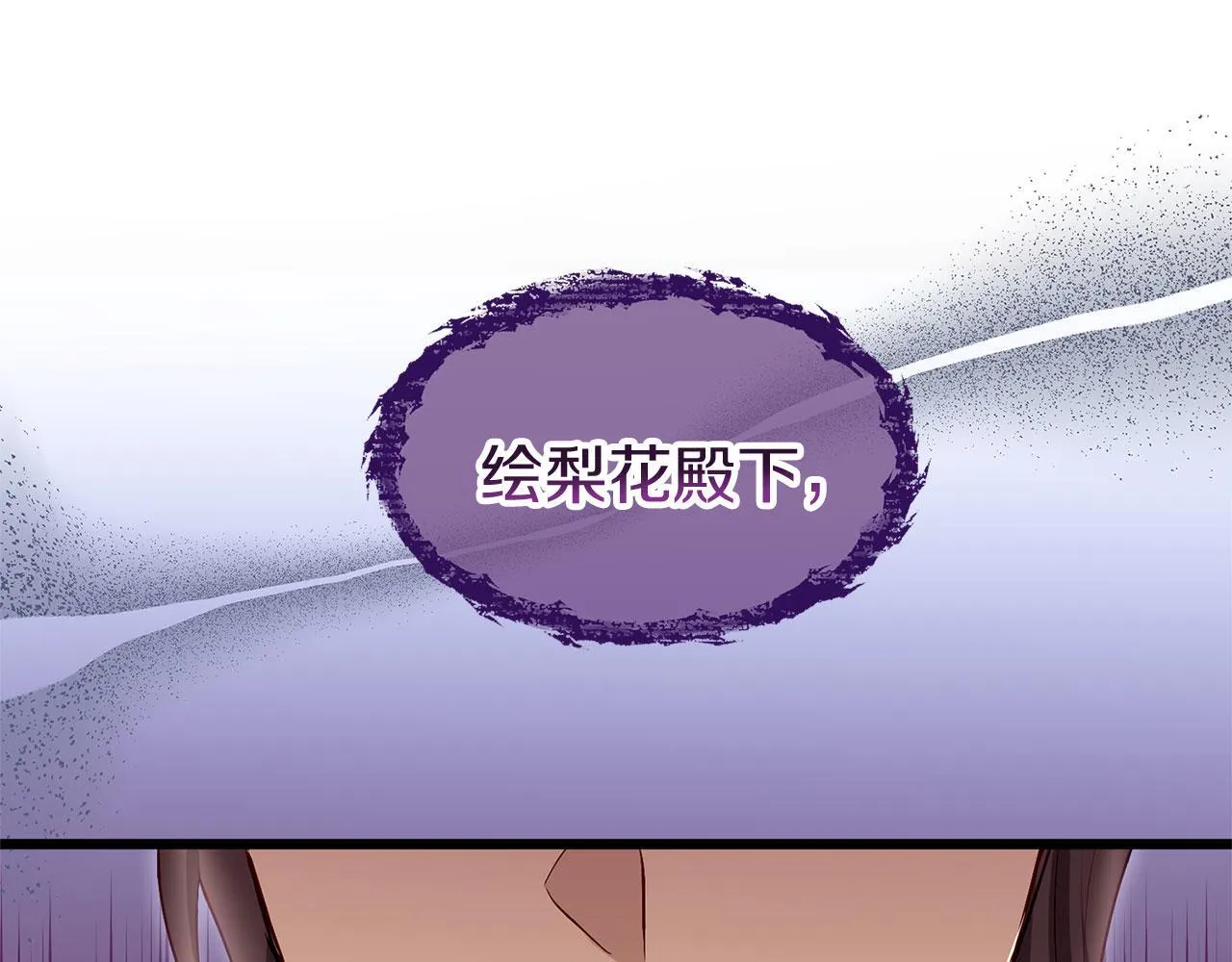第37话 夏鲁的告白 第125页