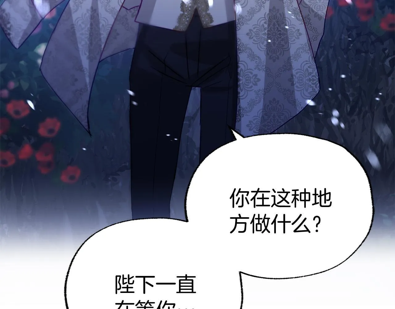 第37话 夏鲁的告白 第128页
