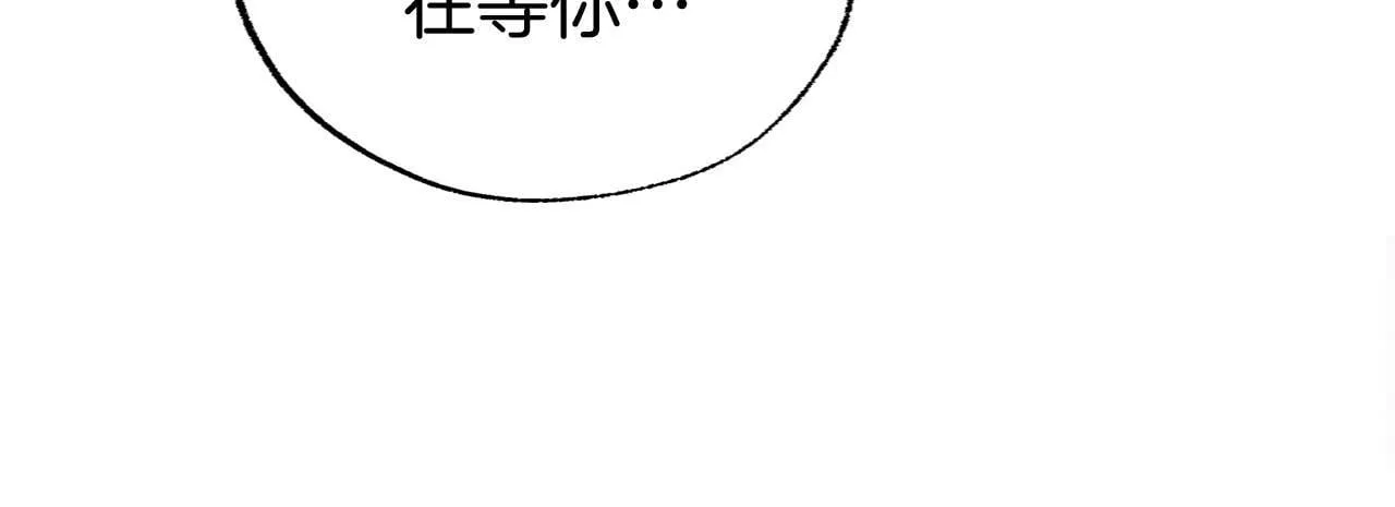 第37话 夏鲁的告白 第129页