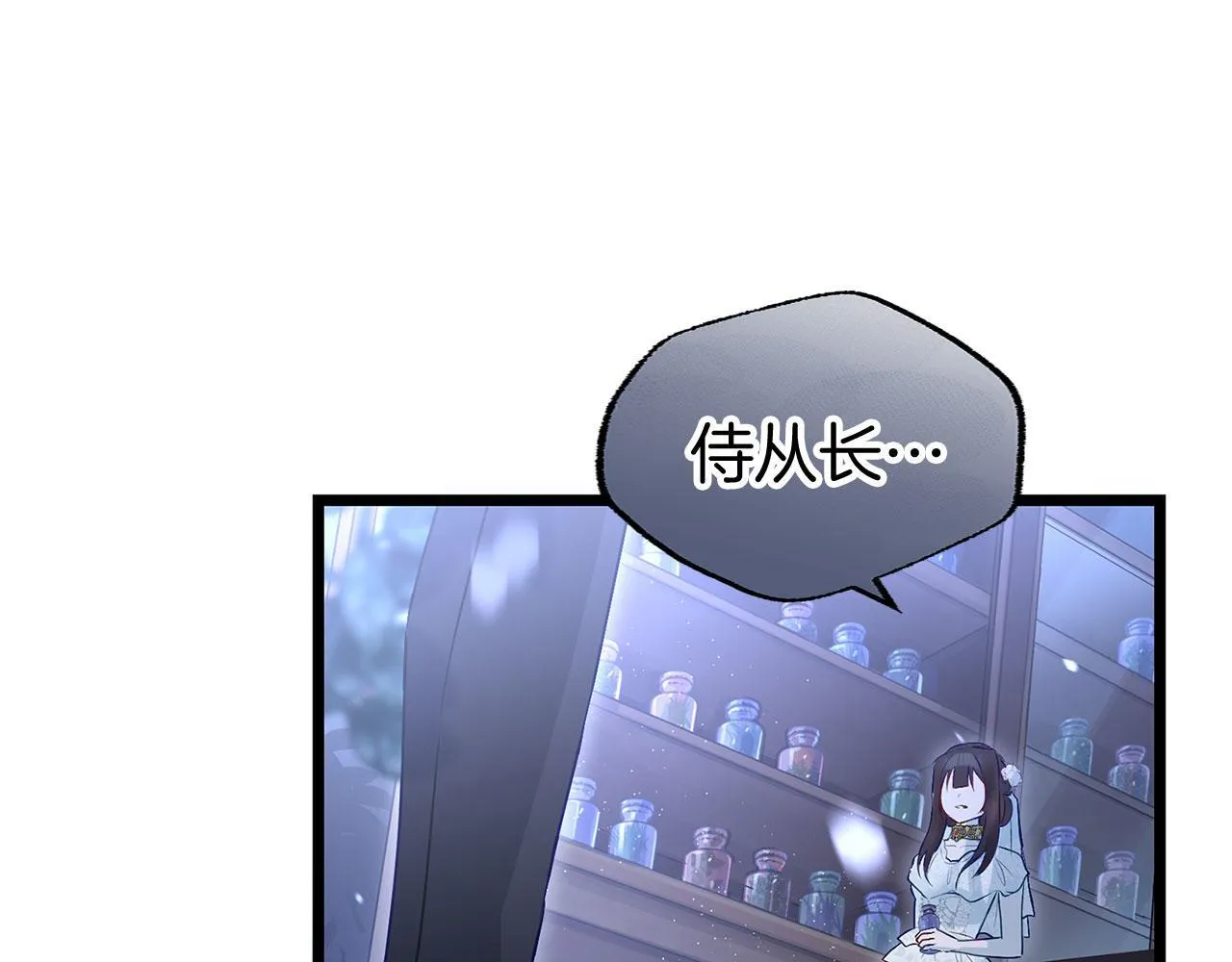 第37话 夏鲁的告白 第130页