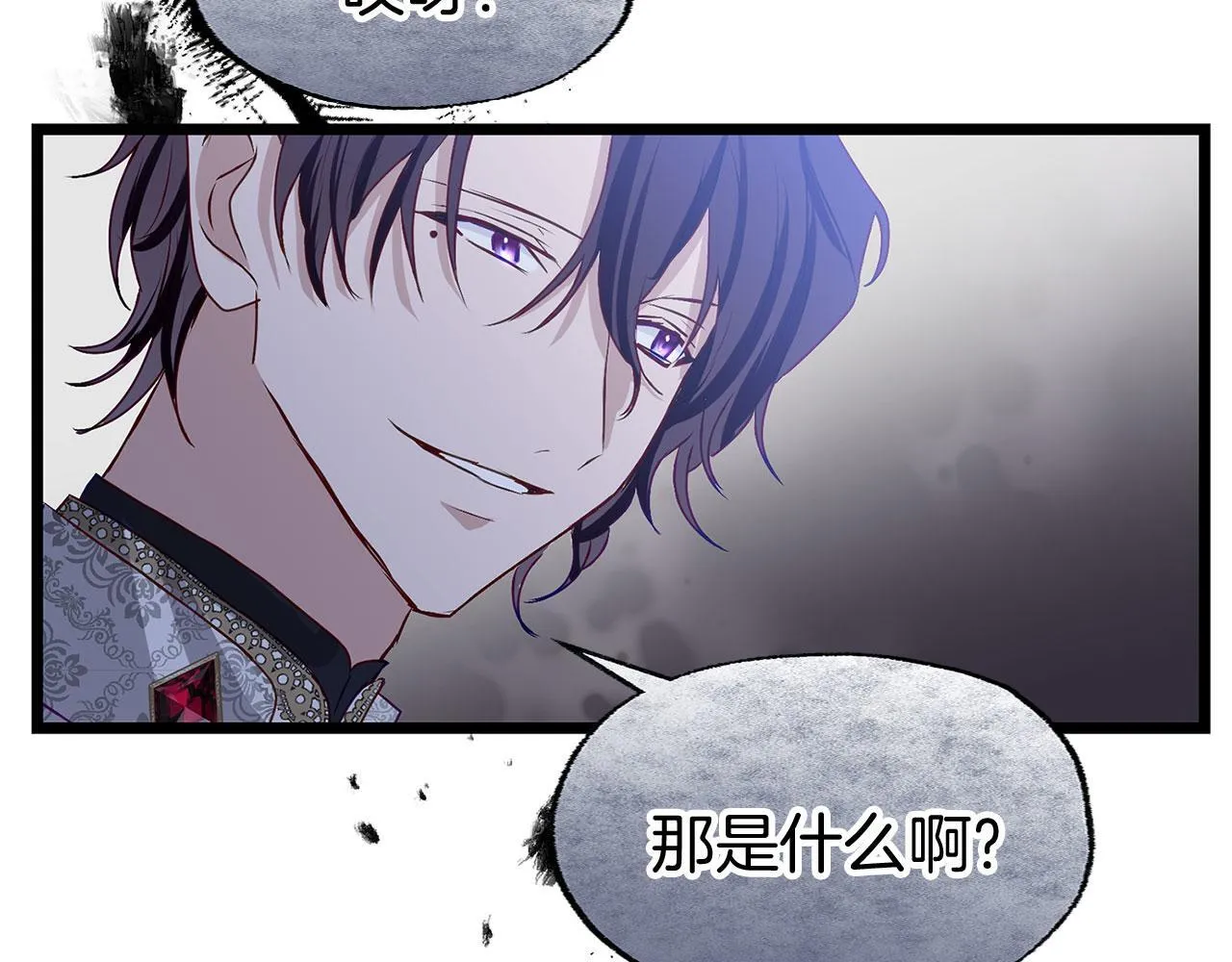 第37话 夏鲁的告白 第132页