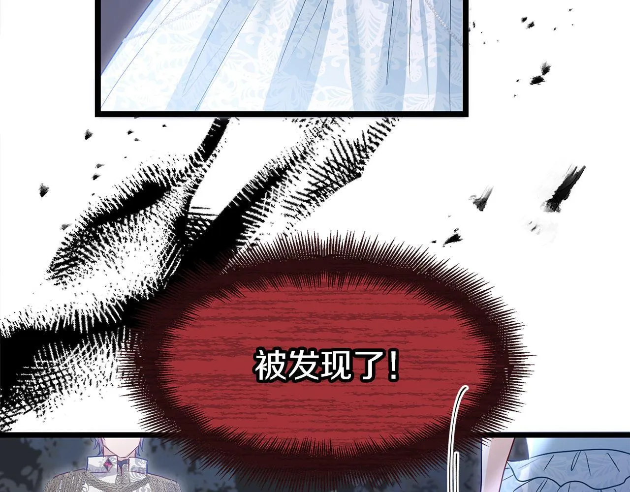 第37话 夏鲁的告白 第134页