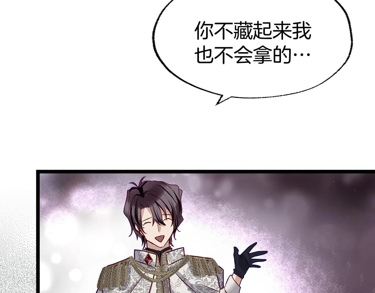 第37话 夏鲁的告白 第136页