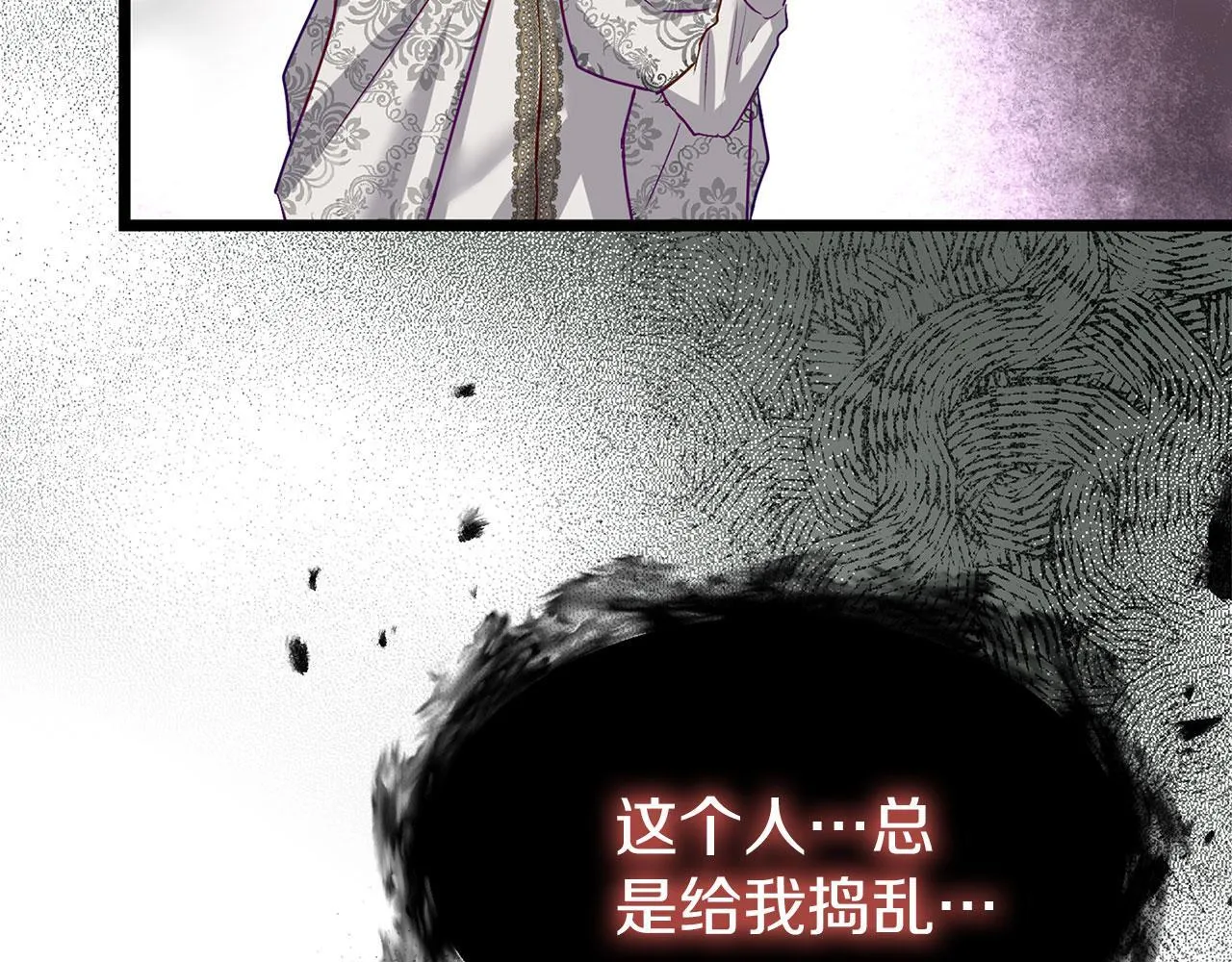 第37话 夏鲁的告白 第137页