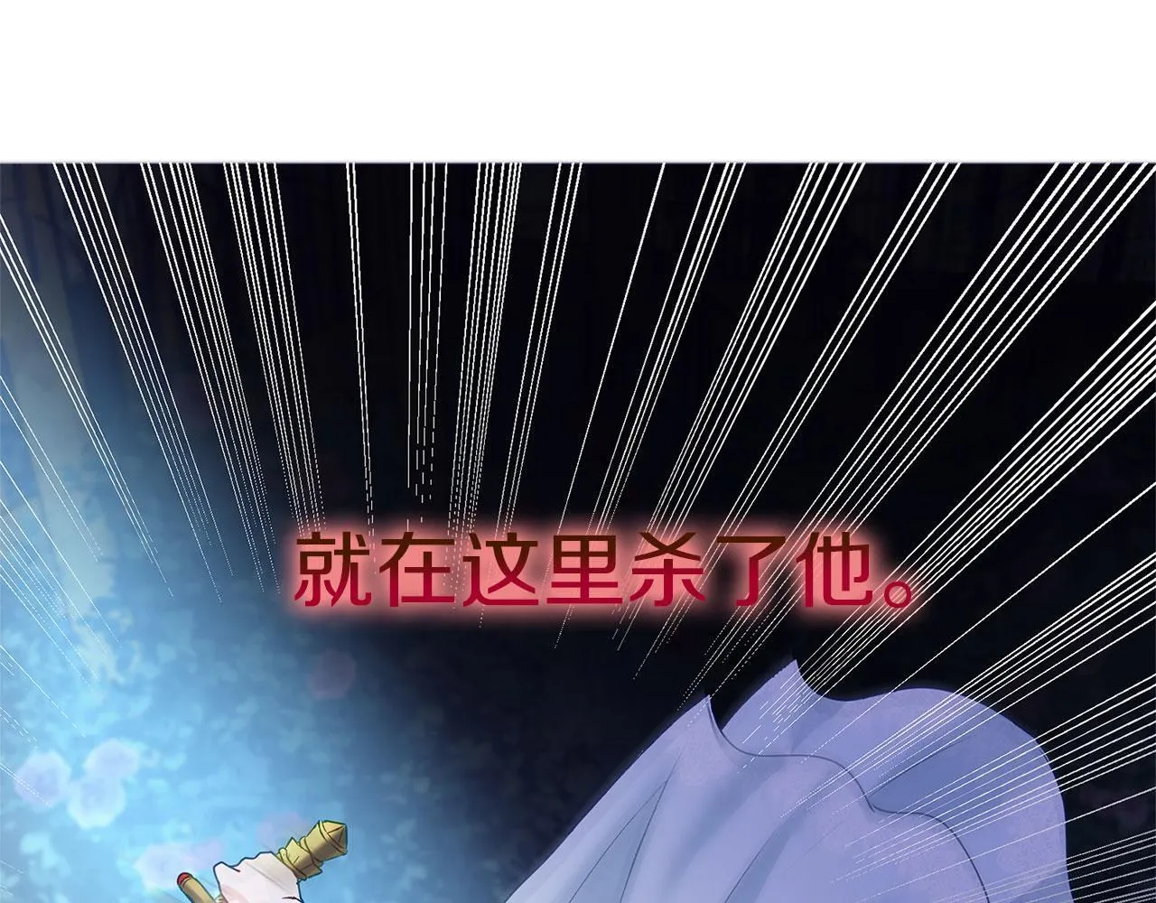 第37话 夏鲁的告白 第140页