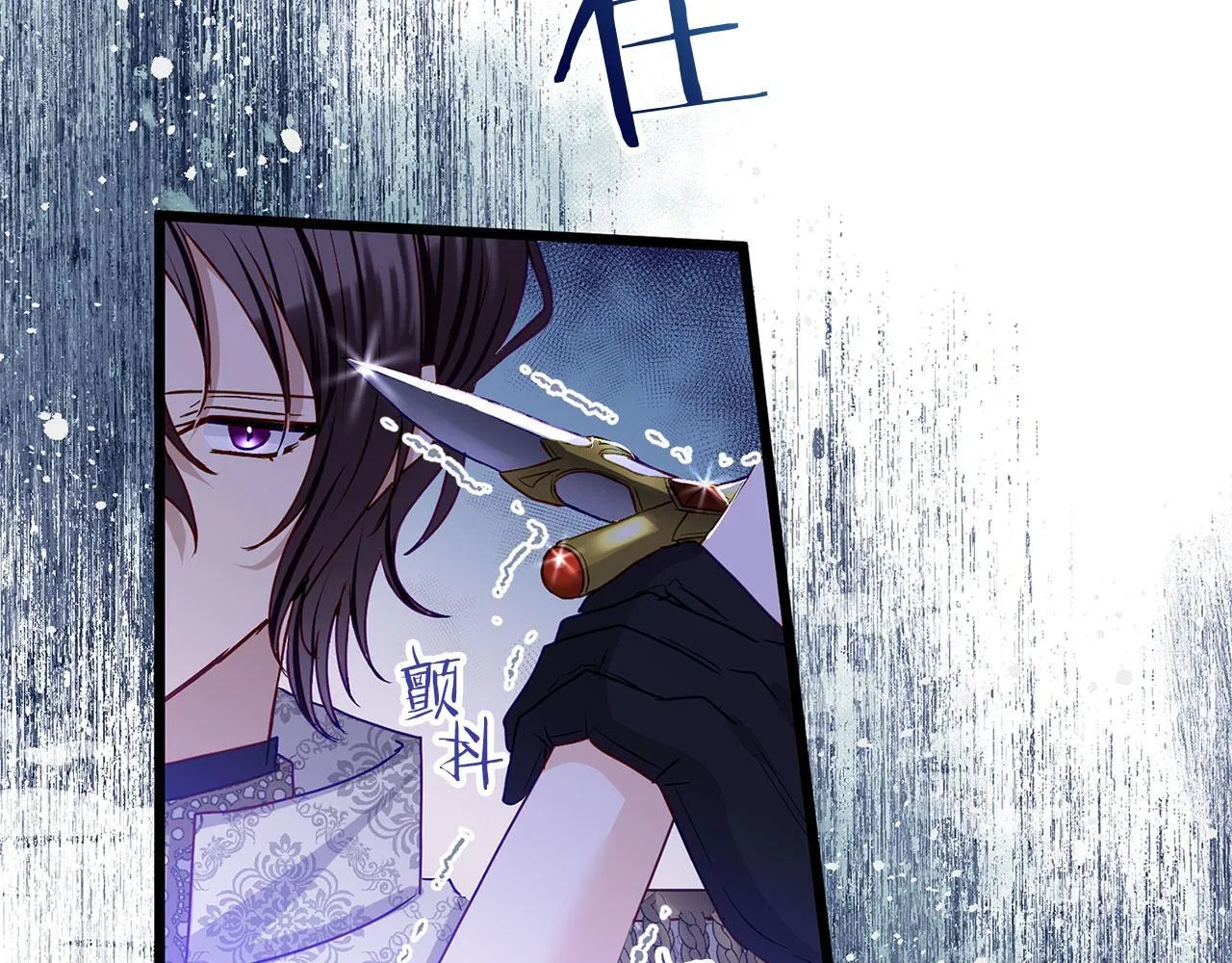 第37话 夏鲁的告白 第143页
