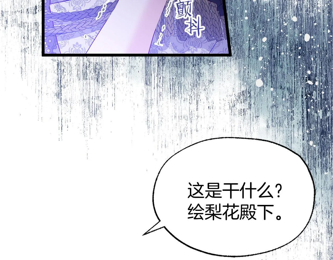 第37话 夏鲁的告白 第144页