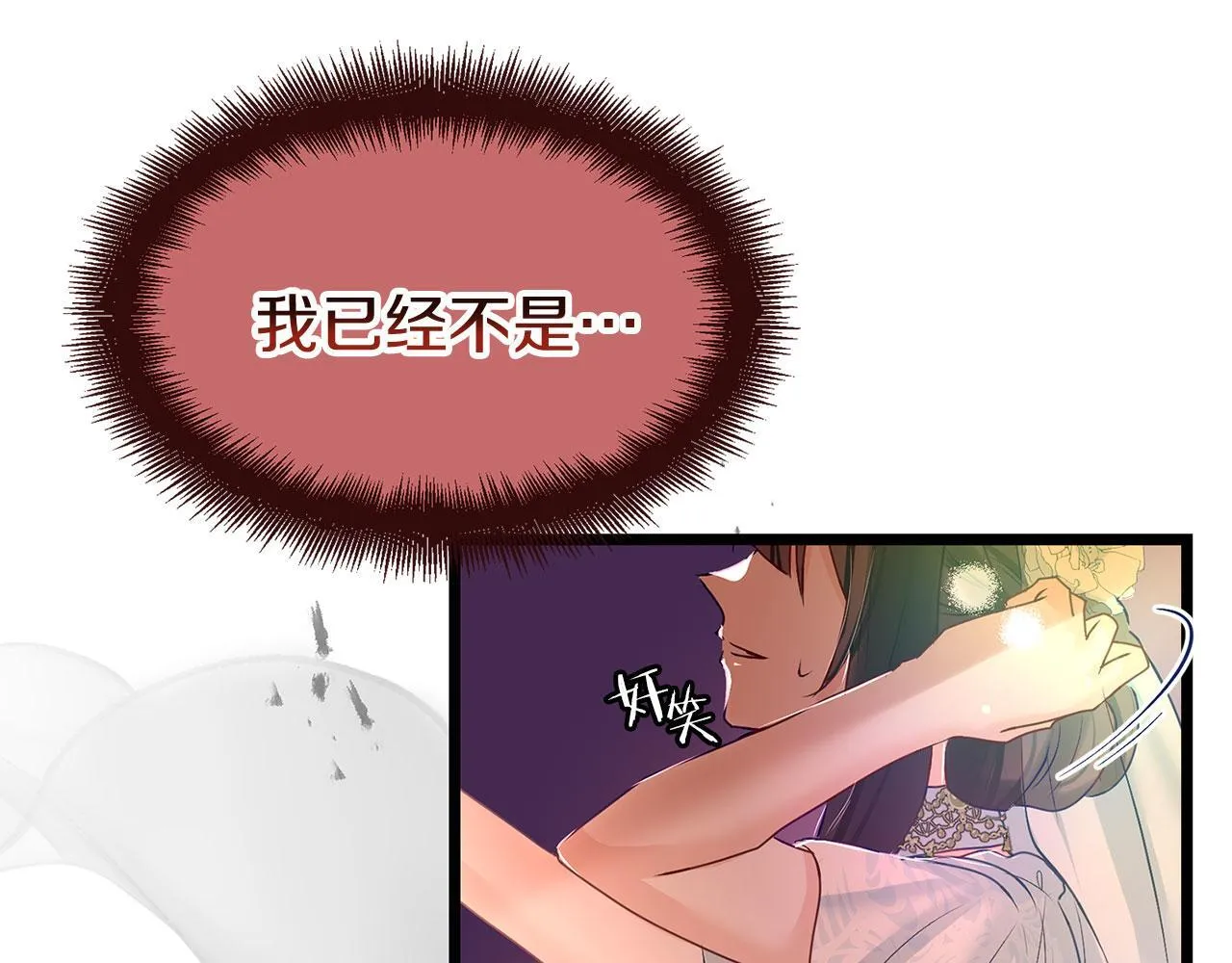 第37话 夏鲁的告白 第146页