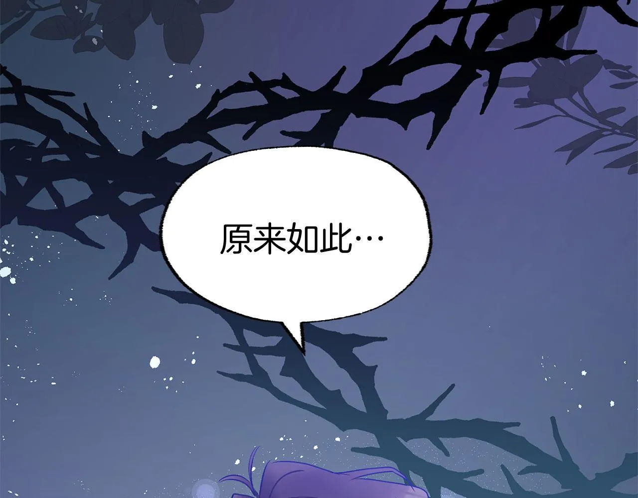 第37话 夏鲁的告白 第157页