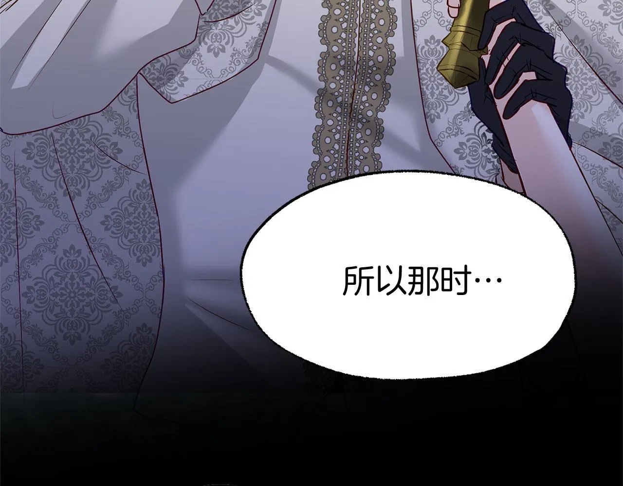第37话 夏鲁的告白 第159页