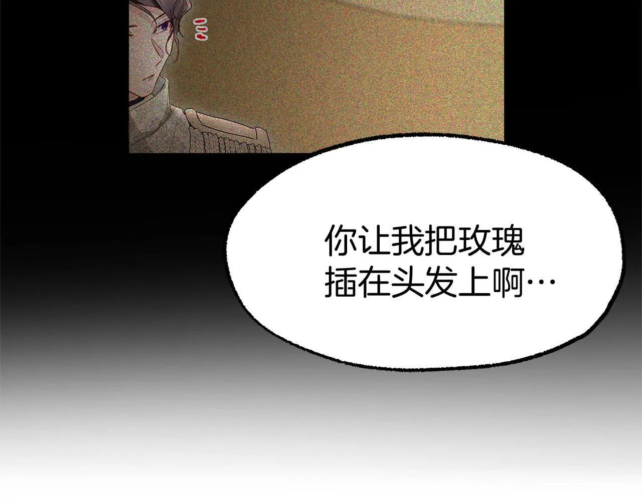 第37话 夏鲁的告白 第161页