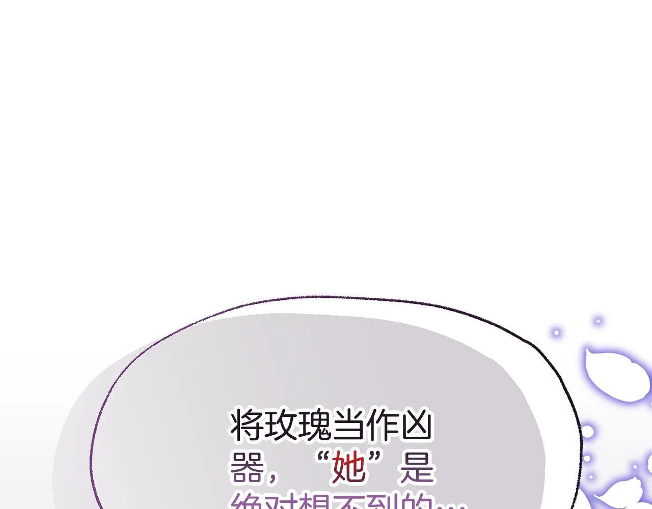 第37话 夏鲁的告白 第163页