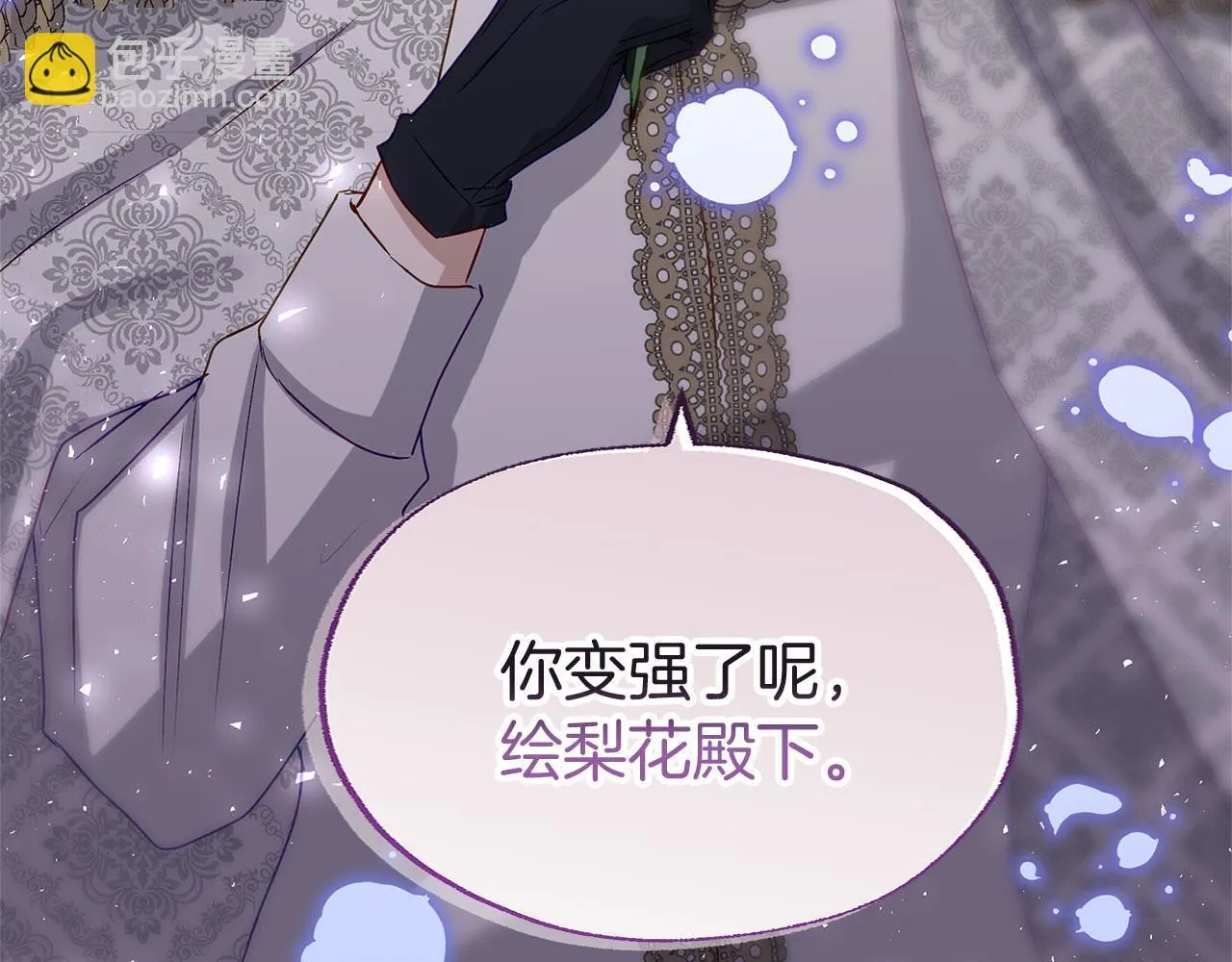第37话 夏鲁的告白 第166页