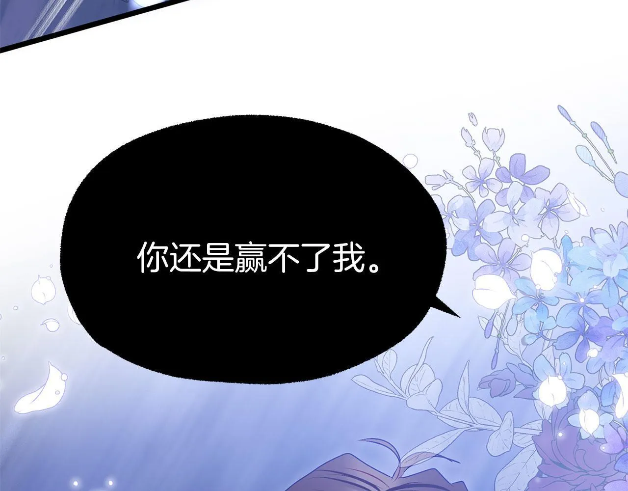 第37话 夏鲁的告白 第171页